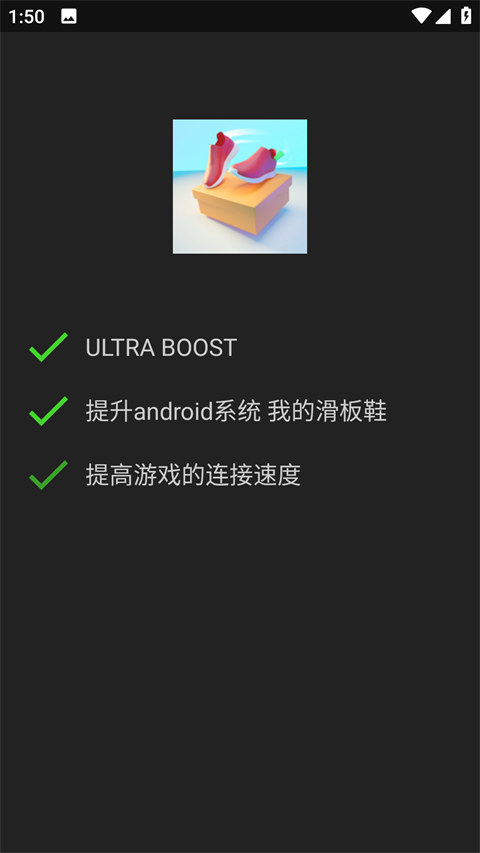 烧饼修改器 官网下载免root版(图7)