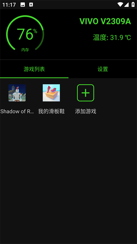 烧饼修改器 官网下载免root版(图6)