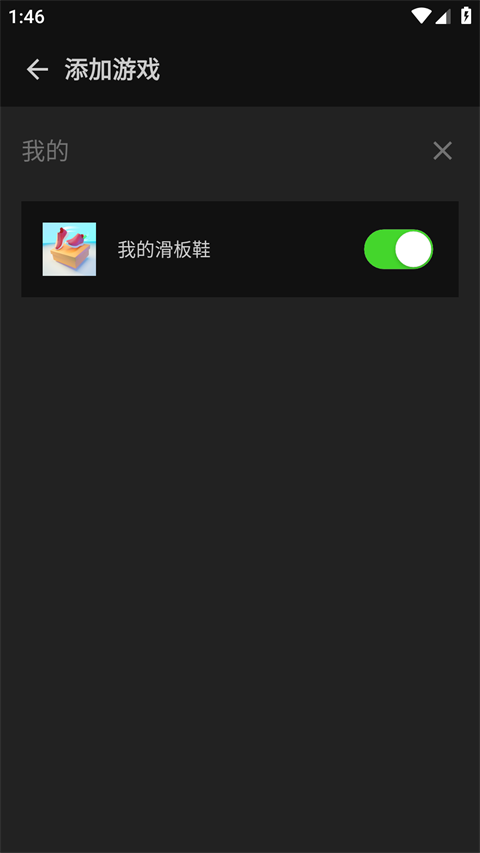 烧饼修改器 官网下载免root版(图4)
