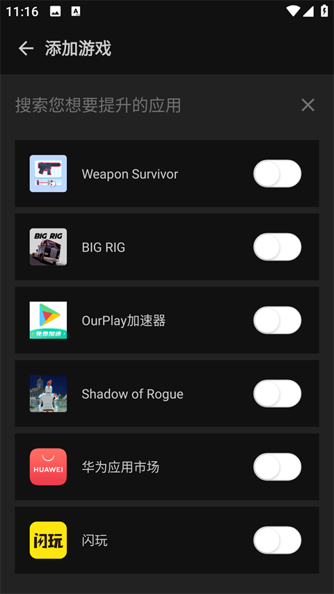烧饼修改器 官网下载免root版(图3)