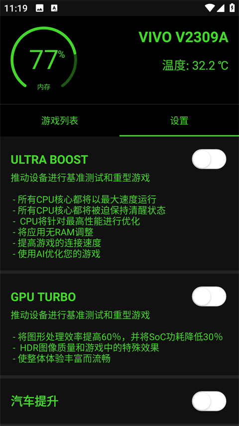 烧饼修改器 官网下载免root版(图5)