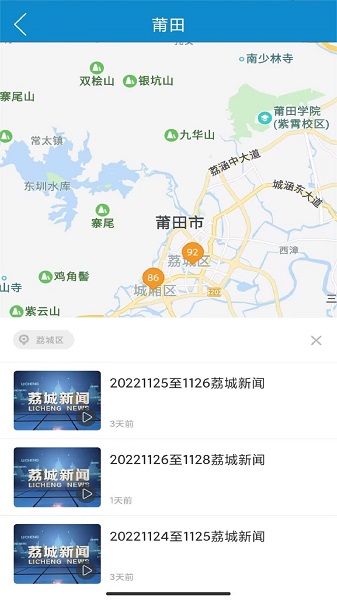 
莆田TV
