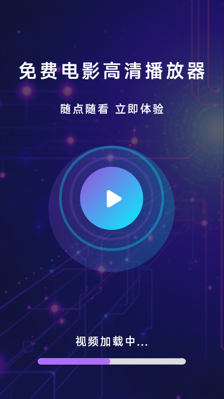 
免费电影高清播放器