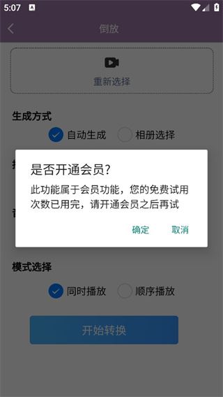 视频一键原创修改器(图5)