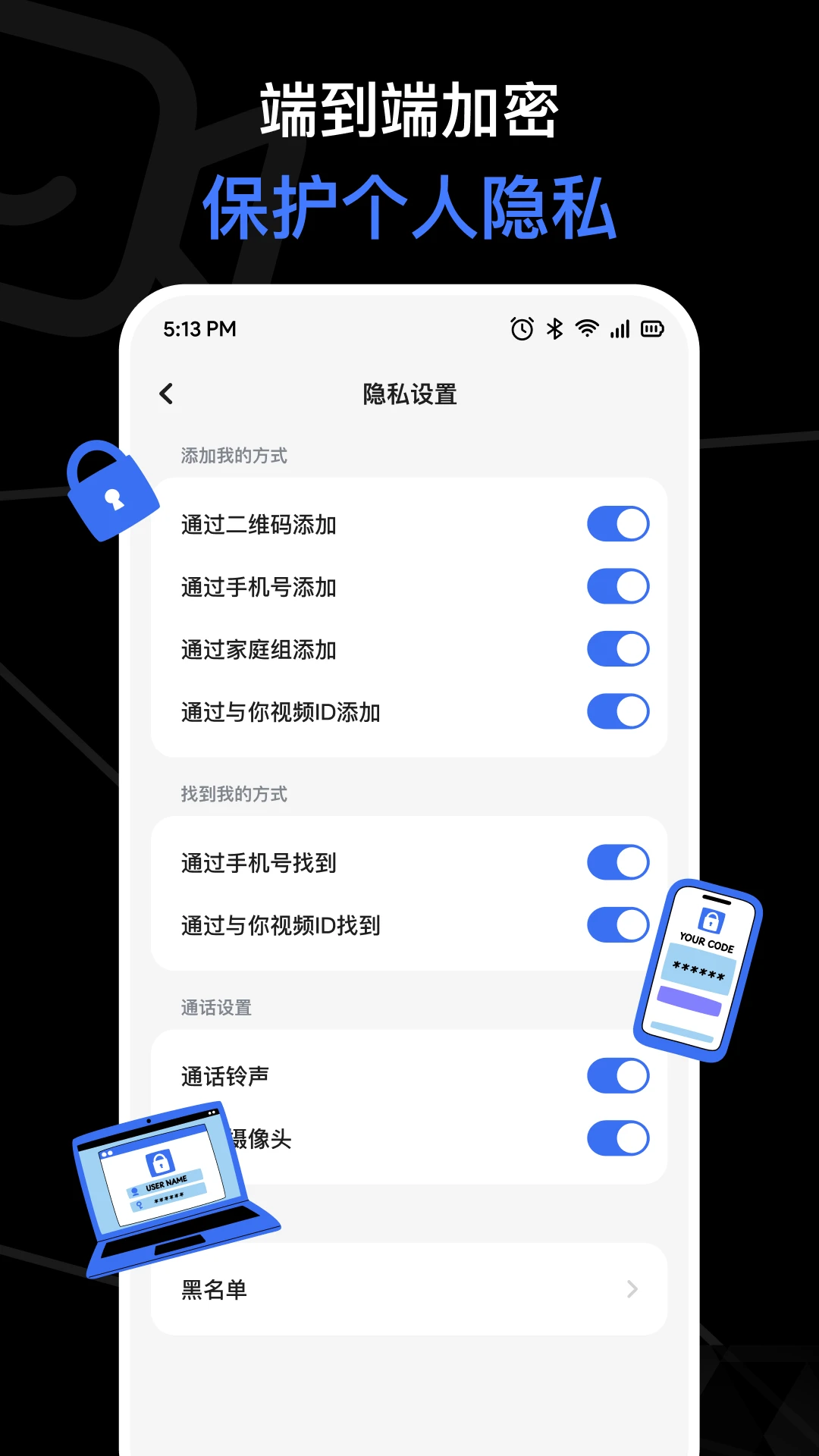 
与你视频