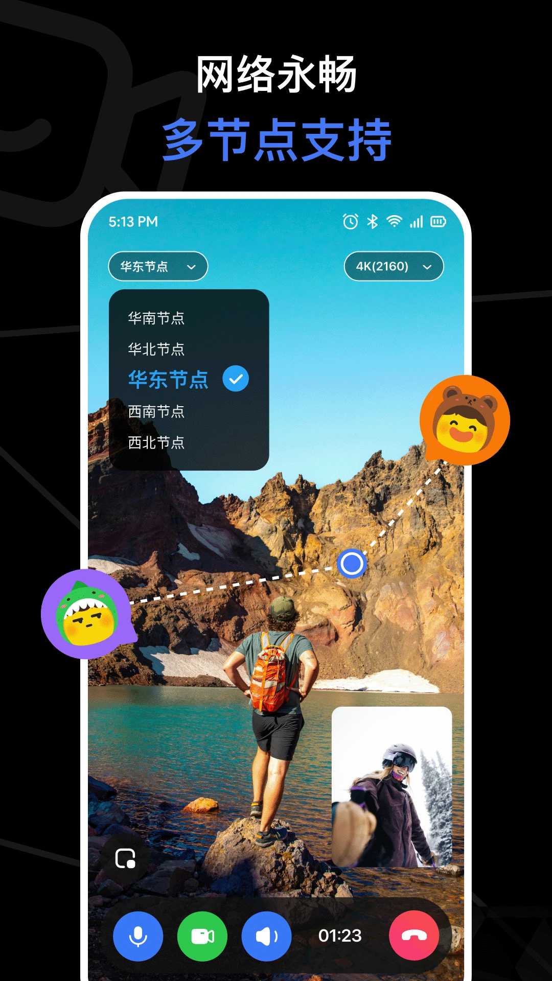 
与你视频