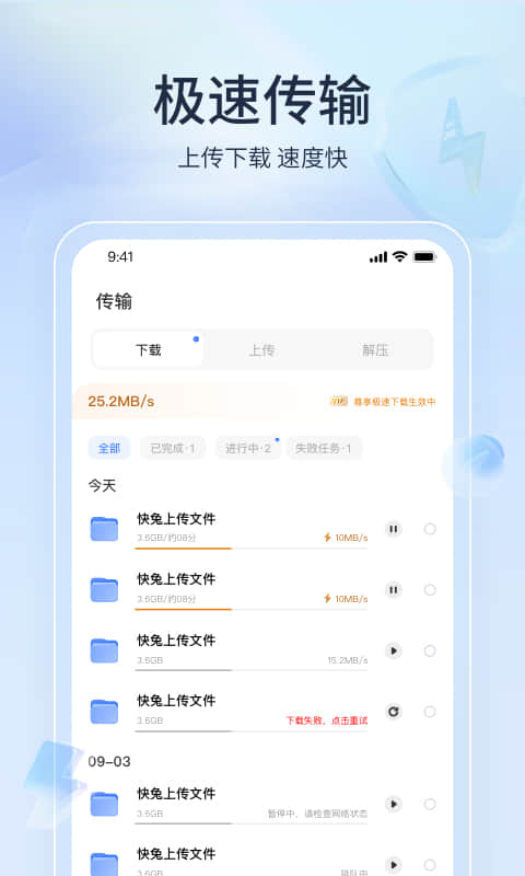 
快兔网盘 网页版