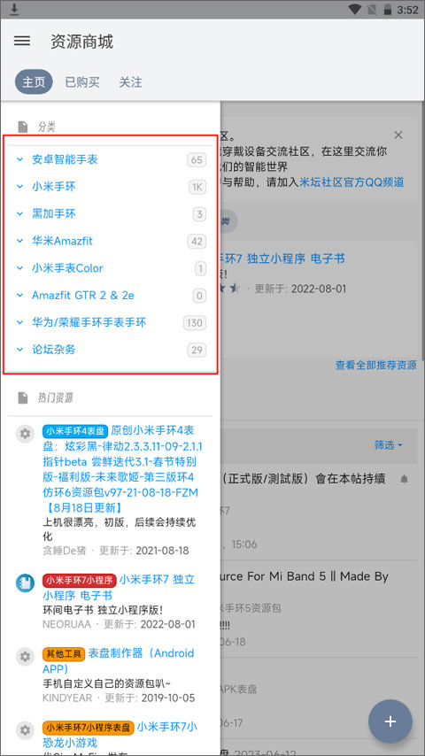米坛社区 官方下载最新版本(图3)