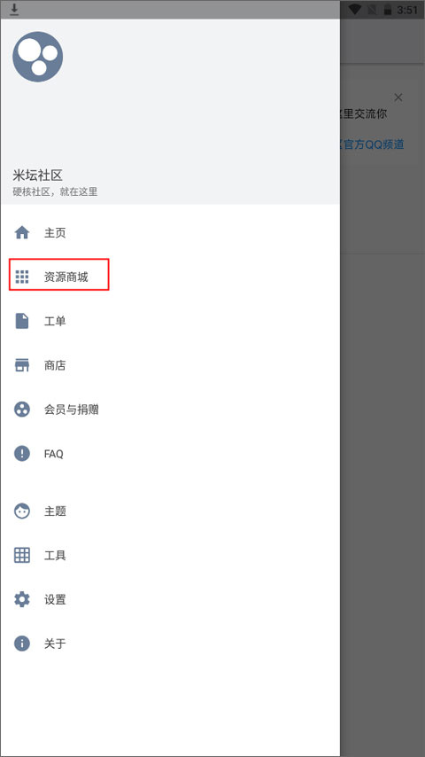 米坛社区 官方下载最新版本(图2)