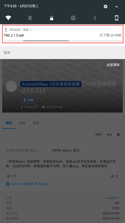 米坛社区 官方下载最新版本(图5)