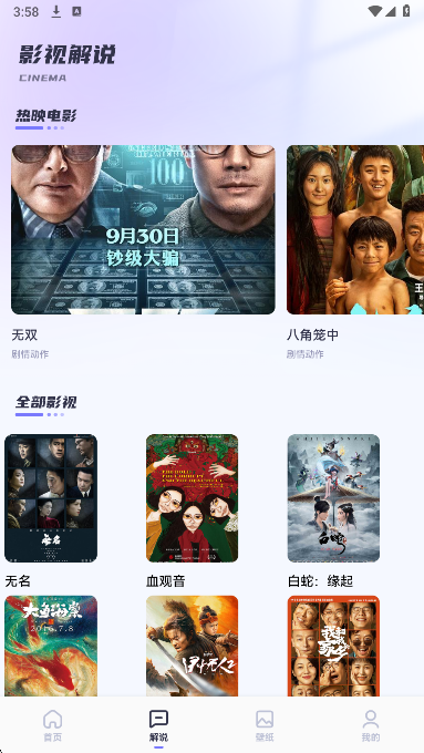 欧歌影视仓 官网版(图1)