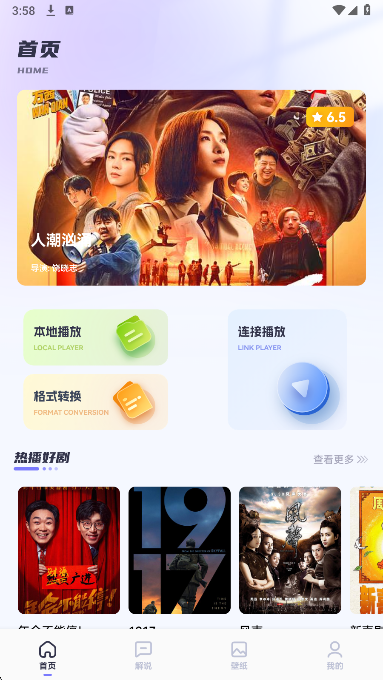 欧歌影视仓 官网版(图2)