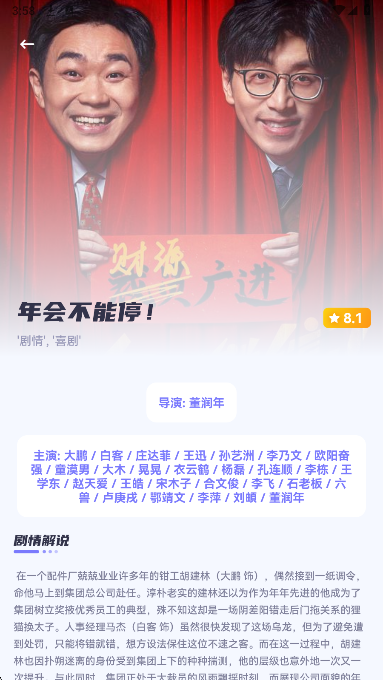欧歌影视仓 官网版(图3)