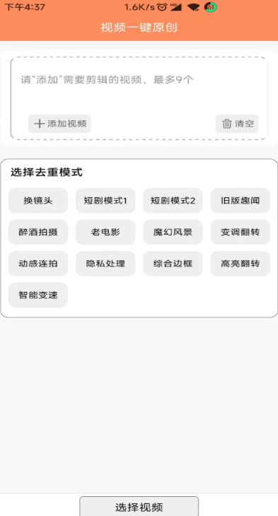 
文件MD5修改器 免费版