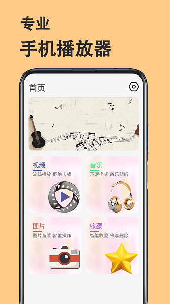 
电影播放器