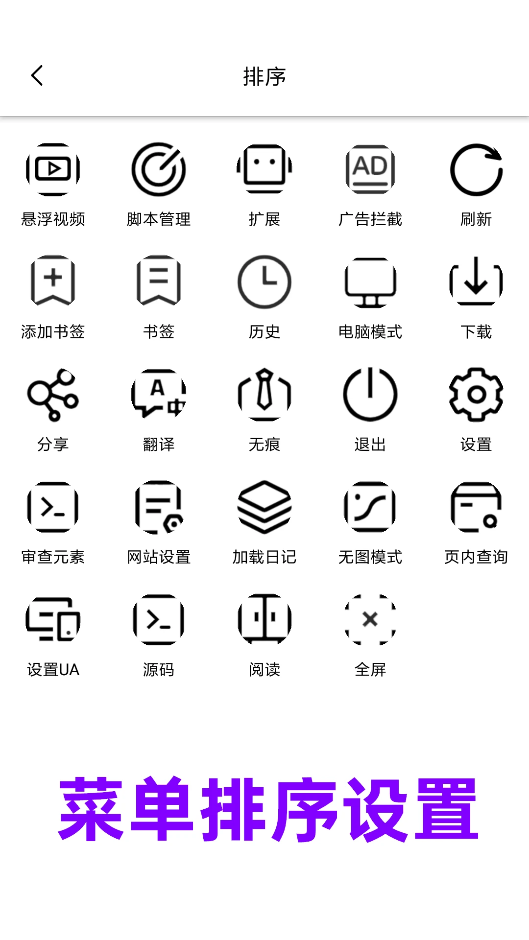 
eie浏览器