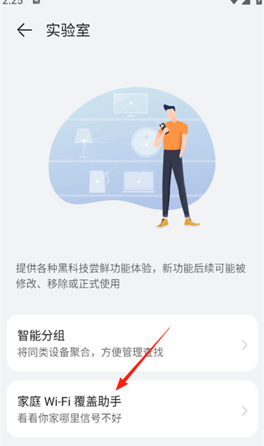 智慧生活(图4)