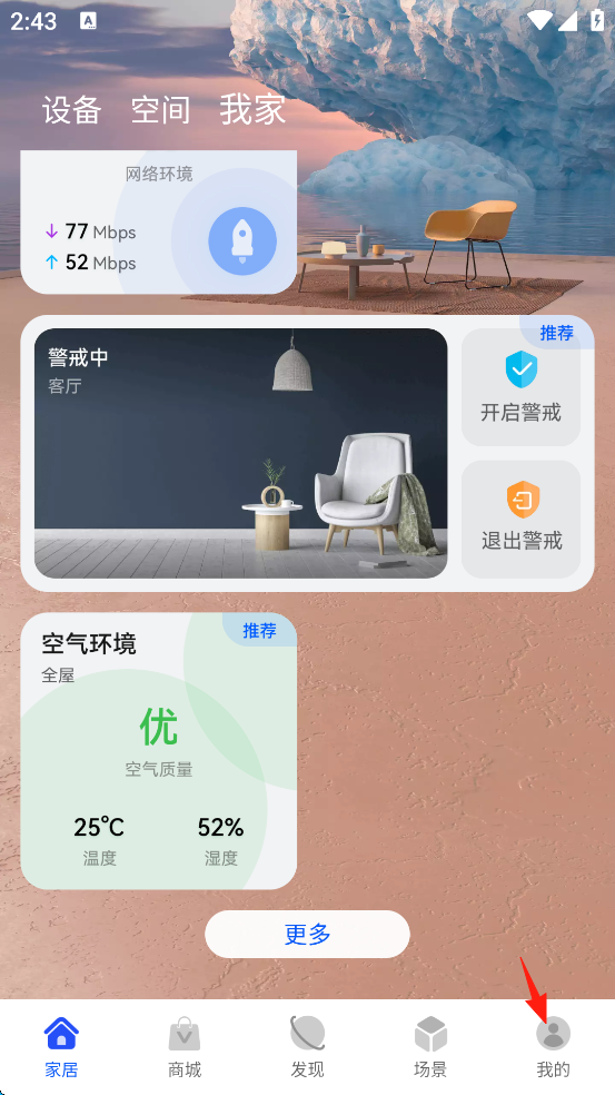 智慧生活(图2)