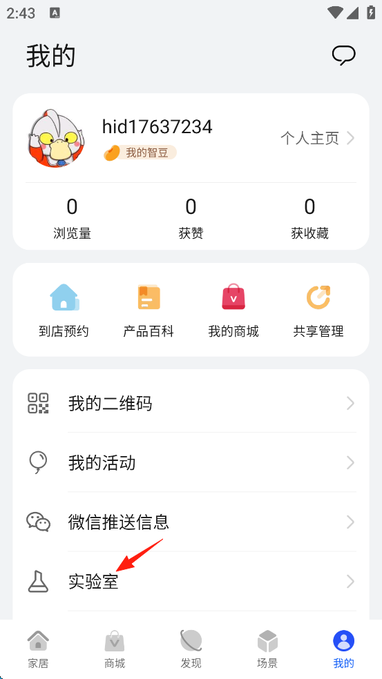智慧生活(图3)