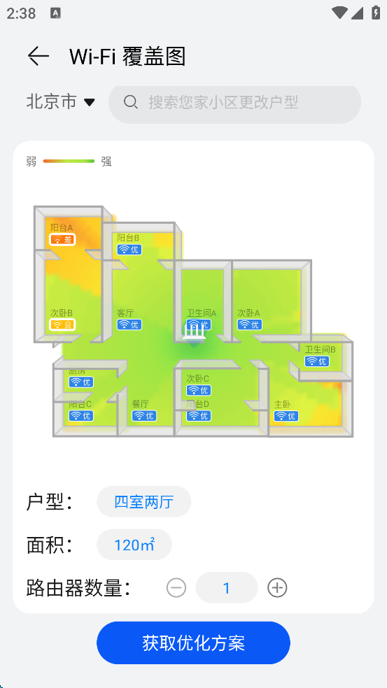 智慧生活(图12)