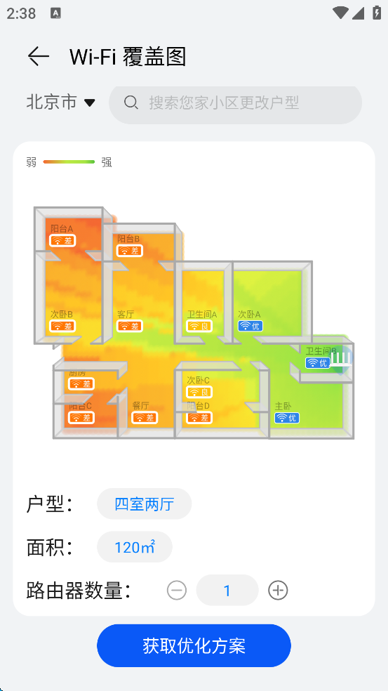 智慧生活(图11)
