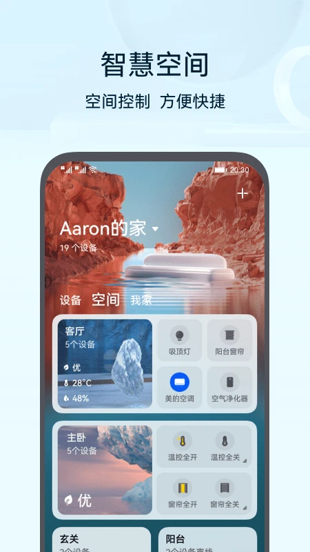 智慧生活(图1)