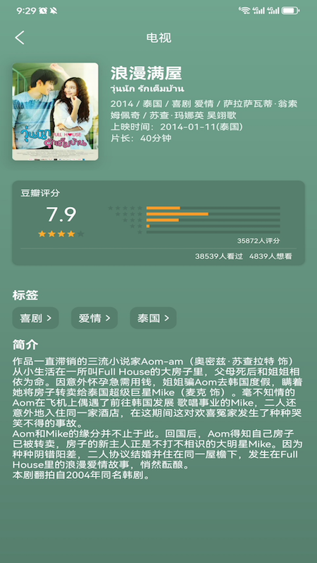 
爱电影视大全