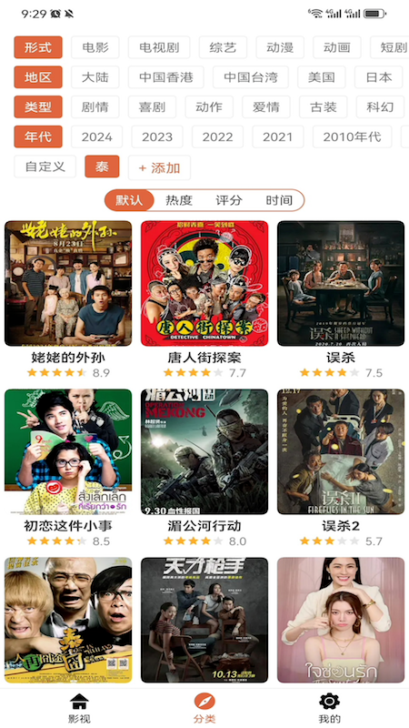 
爱电影视大全