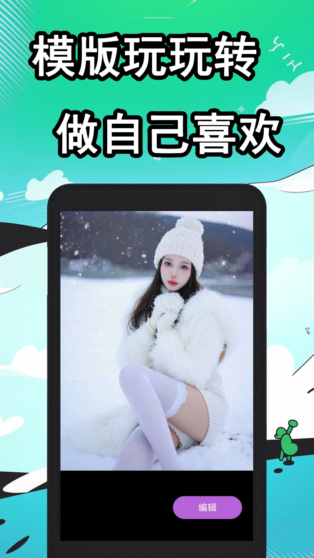 快剪(图4)