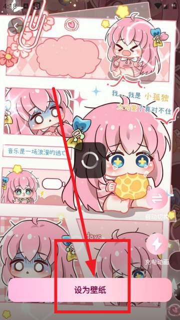 心动桌面壁纸app免费下载