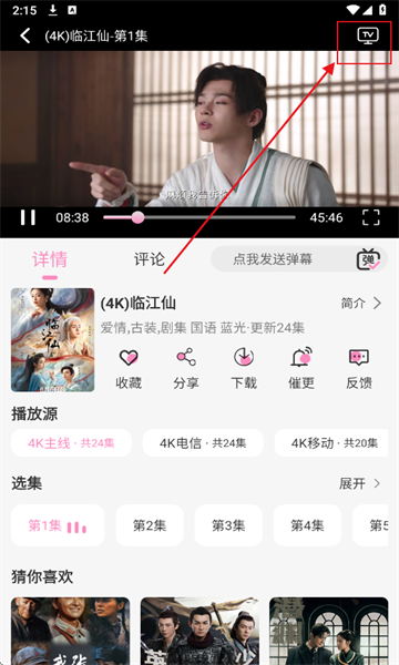 桃子影视免费追剧(图3) 桃子影视免费追剧