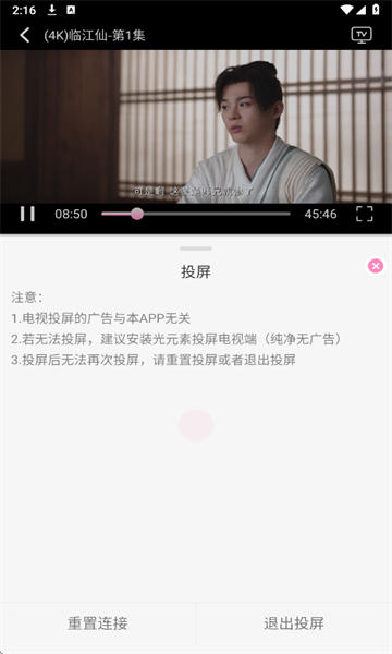 桃子影视免费追剧(图4) 桃子影视免费追剧