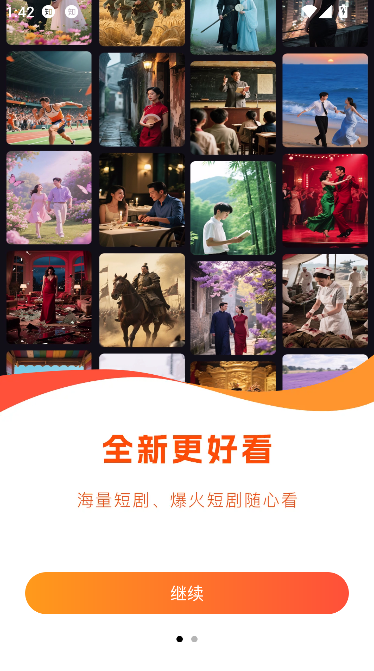 星河剧场免费(图3) 星河剧场免费