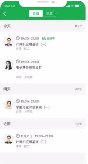 学到自考在线系统(图1) 学到自考在线系统