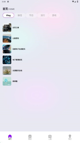 蜜语音乐播放器(图1) 蜜语音乐
