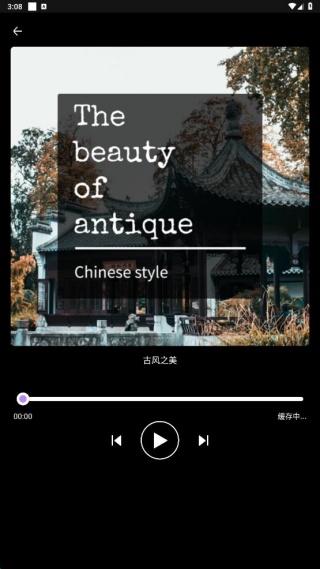 蜜语音乐播放器(图2) 蜜语音乐