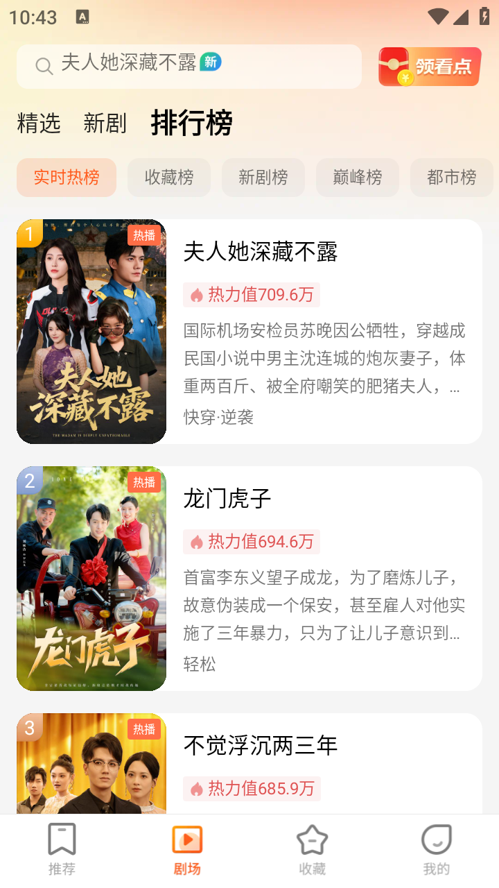 翻视界(图6) 翻视界
