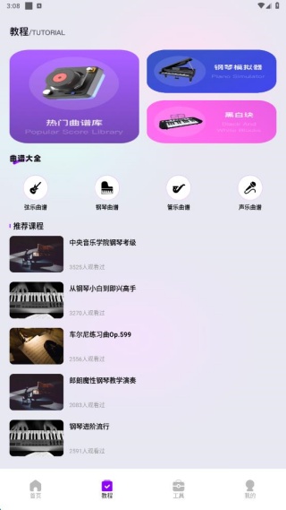 蜜语音乐播放器(图3) 蜜语音乐