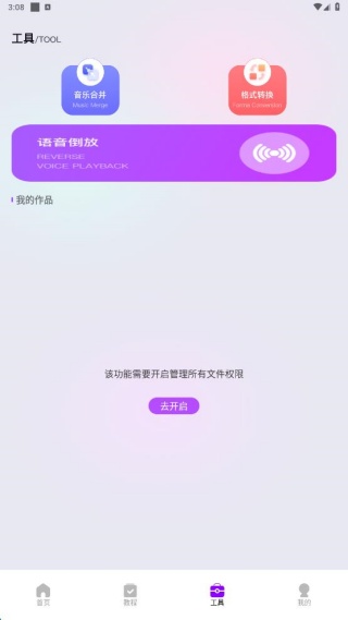 蜜语音乐播放器(图4) 蜜语音乐