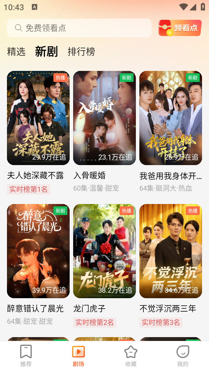 翻视界(图5) 翻视界