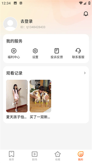 翻视界(图4) 翻视界