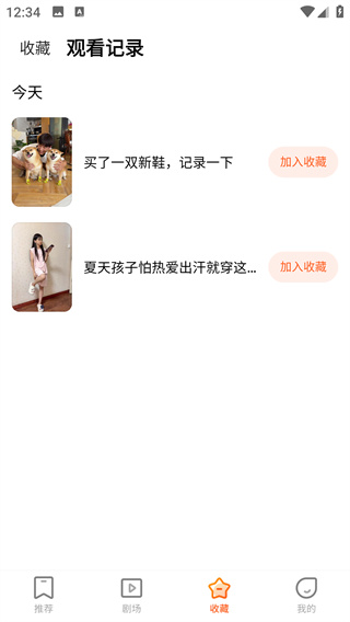 翻视界(图3) 翻视界