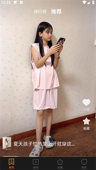 翻视界(图1) 翻视界