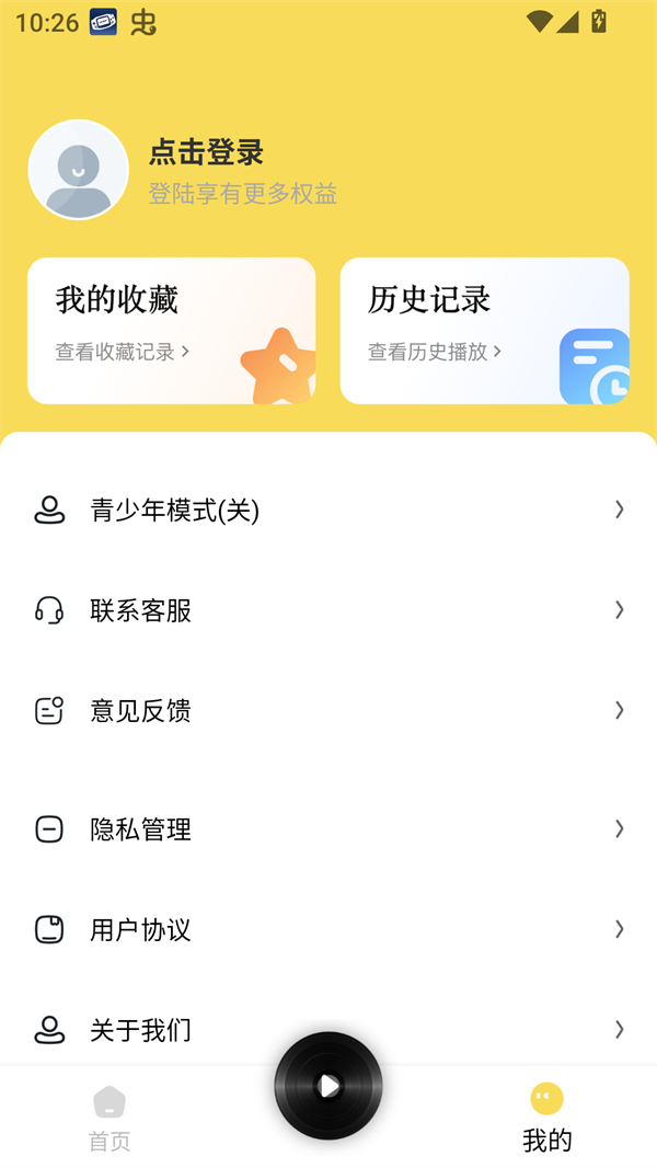 番果免费听书完整版(图2) 番果免费听书完整版