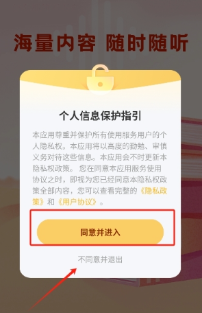 番果免费听书完整版(图4) 番果免费听书完整版