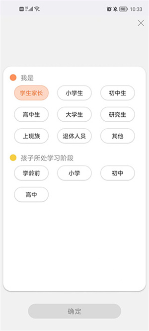 新华字典app使用教程