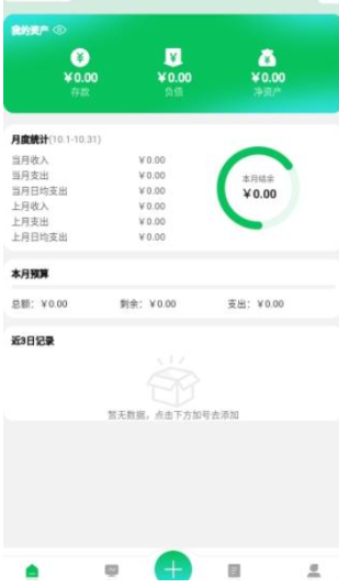 千脉乐赚记账(图1) 千脉乐赚记账