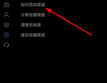 小飞电视TV直播源导入方法