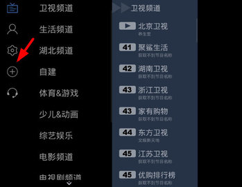 小飞电视TV直播源导入方法