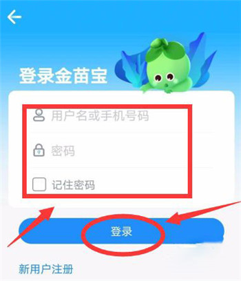 金苗宝app疫苗预约方法